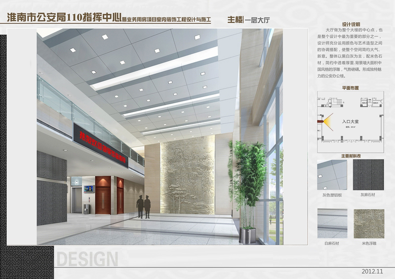 淮南山南新区公安局大楼