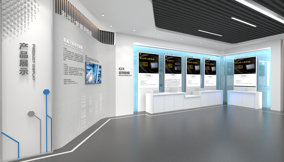 万维防爆展厅280M²|现代