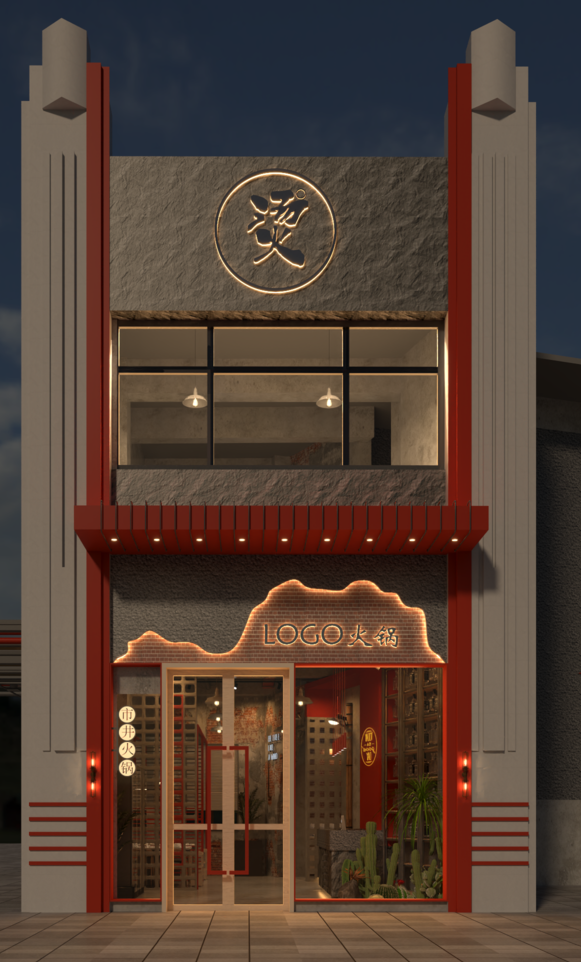 丹霞与工业的交融 火锅店300m²